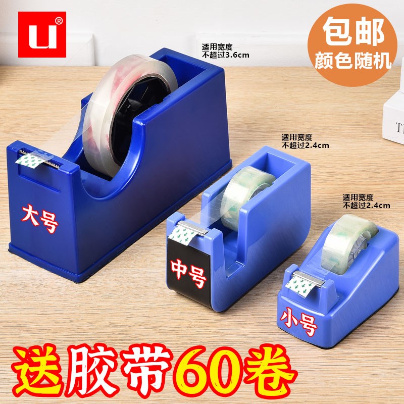 透明胶带座小号切割器文具小胶带封口机小型胶布撕断器胶带固定器 - 图0