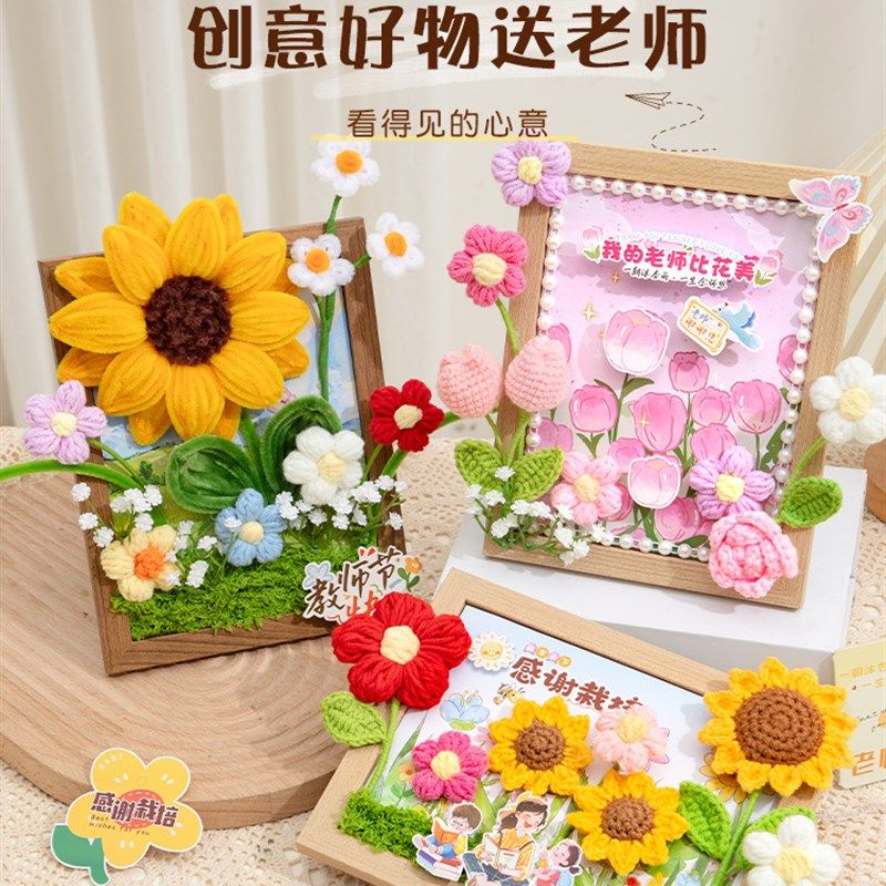教师节贺卡礼物2025新款高级感手工diy花束相框幼儿园送老师卡片,淘宝优惠券,粉丝福利购,淘宝优惠卷