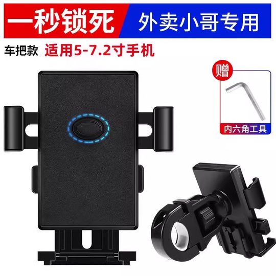 摩托车手机支架电动电瓶自行车骑手外卖车通用款手机支架手机导航神器防震