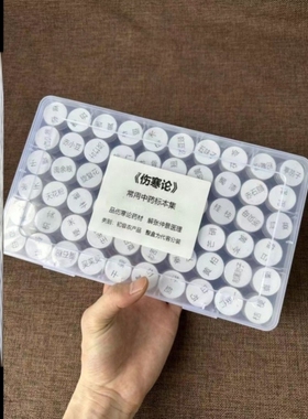 标本中药包道具中医场景布置学习材隔三消药材图片木板方格卡