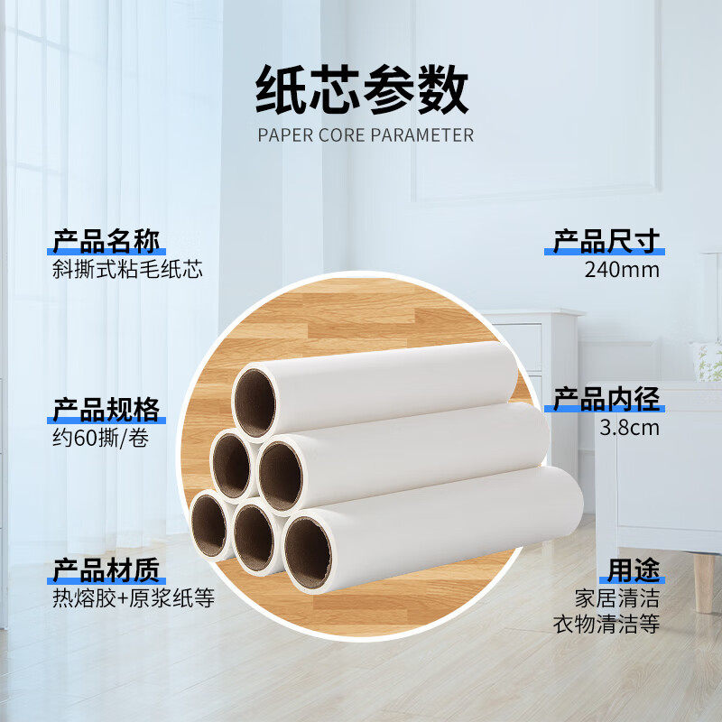 巨奇滚筒卷纸替换装家用宠物粘毛器可撕式粘尘纸替换芯加大号,淘宝优惠券,粉丝福利购,淘宝优惠卷