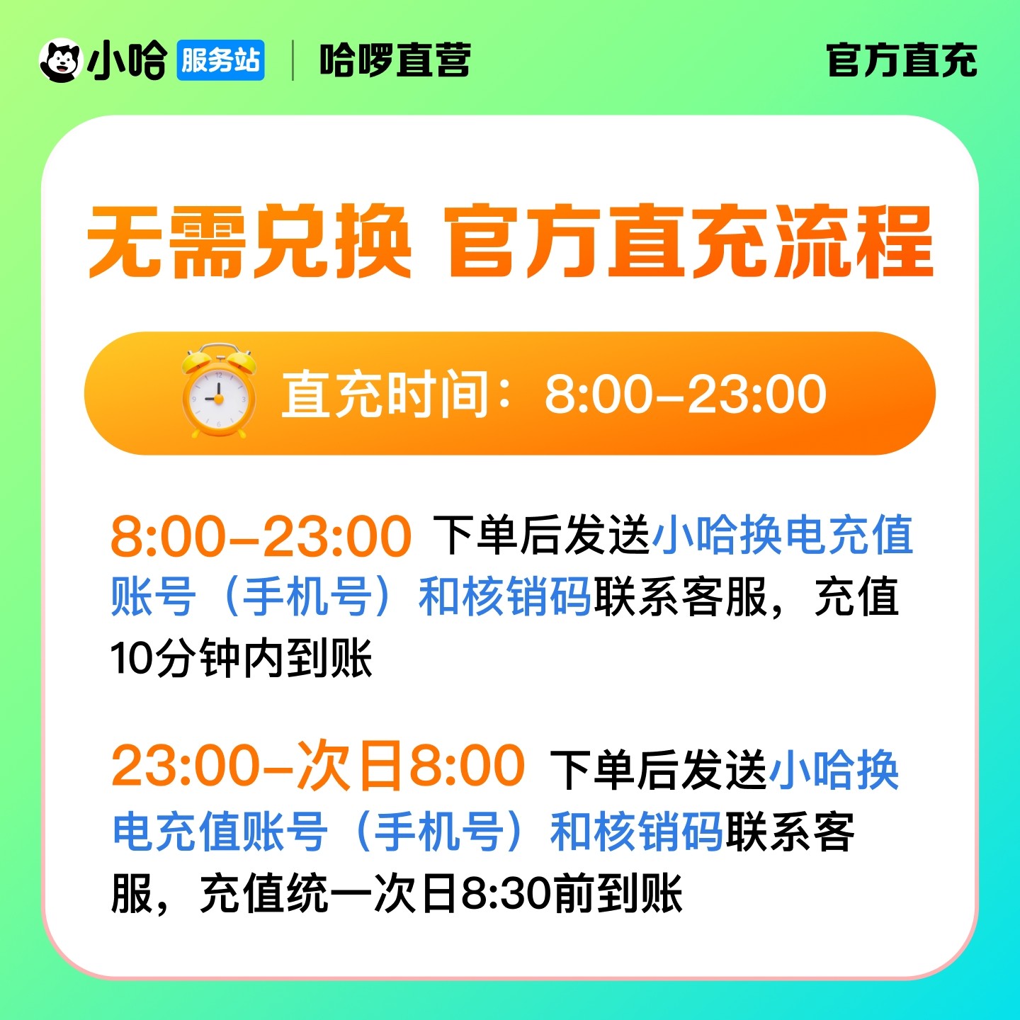 【换电福利】小哈换电日卡1天不限次换电套餐小哈锂电池,淘宝优惠券,粉丝福利购,淘宝优惠卷