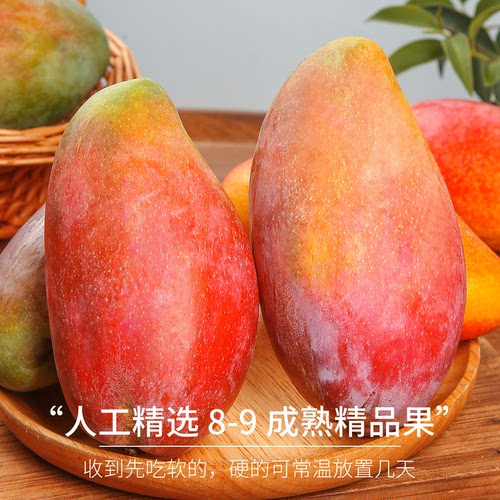 海南贵妃芒新鲜水果当季10树上熟红金龙辣椒甜心芒大果整箱包邮 - 图3