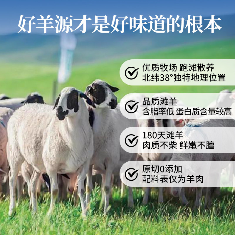 芈羊羊宁夏滩羊肉去骨羊后腿肉原切纯肉生鲜烧烤火锅食材商用清真,淘宝优惠券,粉丝福利购,淘宝优惠卷