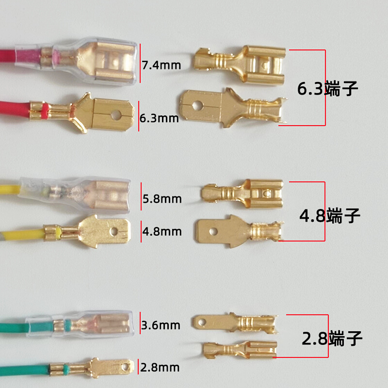 线插喇叭线2.8mm6.3插簧插片4.8接头插拔式汽车接线铜端子连接器