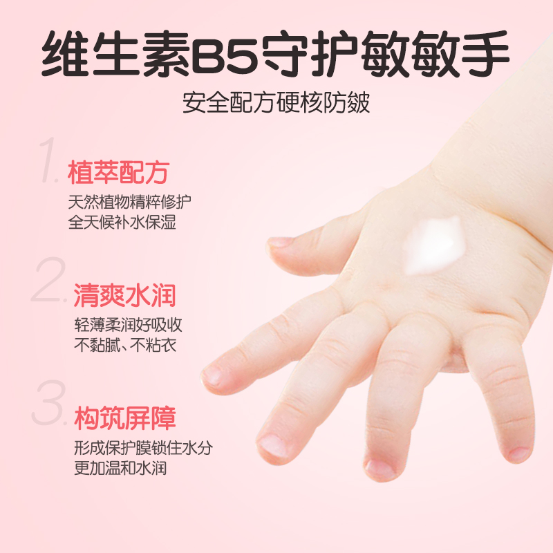 贝因美儿童护手霜宝宝小孩婴儿专用秋冬美白滋润保湿补水防干裂女