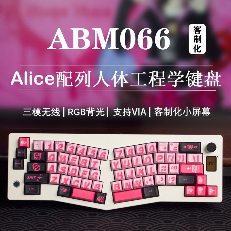 赤度ABM066 Alice机械键盘三模蓝牙无线有线RGB支持via客制化套件 - 图0