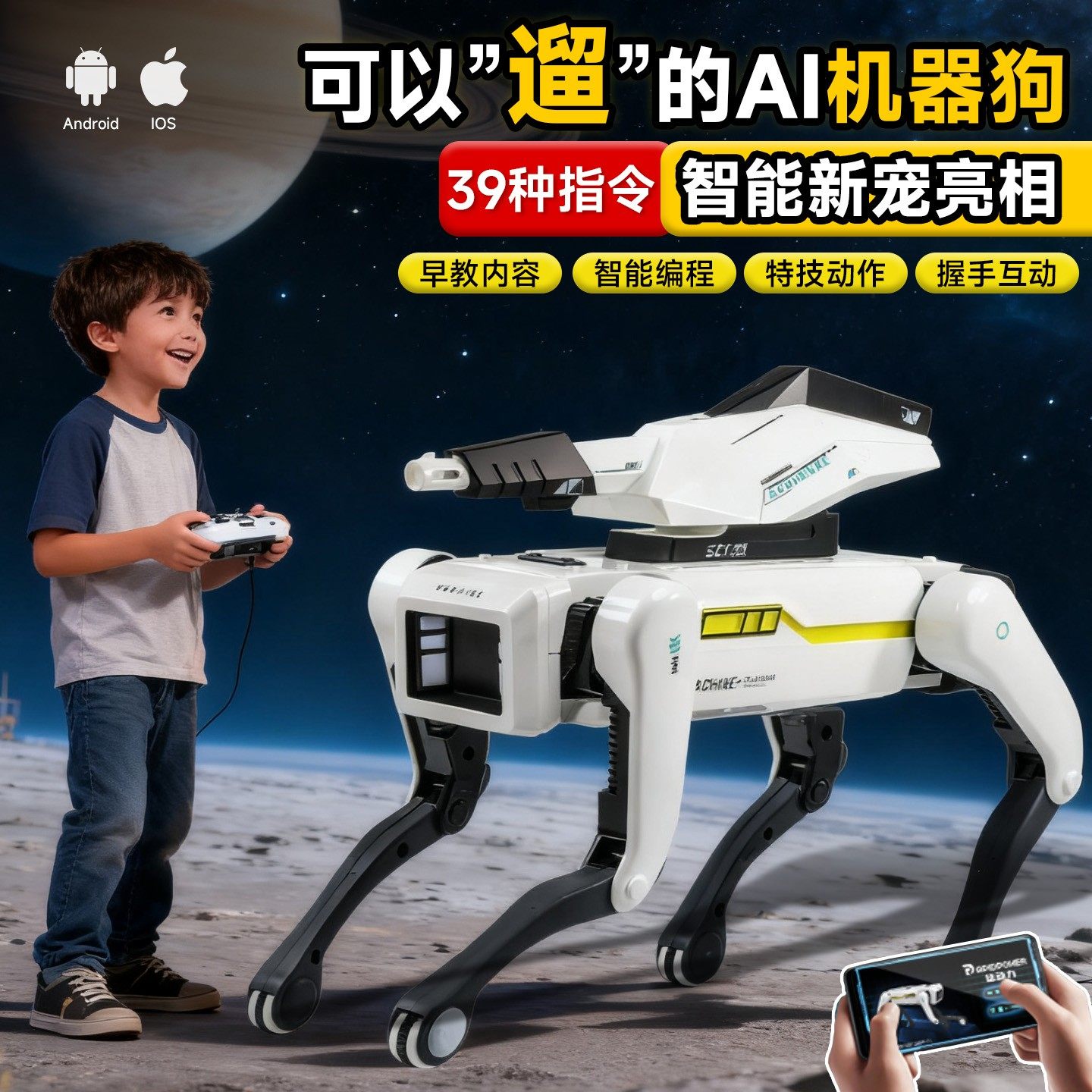 AI机器狗2025新款儿童玩具男童小学生新年礼品人工智能编程机械狗