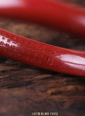 心经朱砂手镯高含量紫金砂镯子端午节礼物送女友老婆红色本命年女