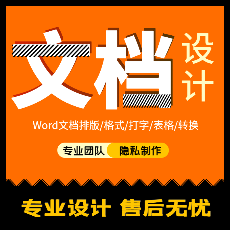 word文档排版格式修改设计excel表格制作数据图表打字音频转换-图1