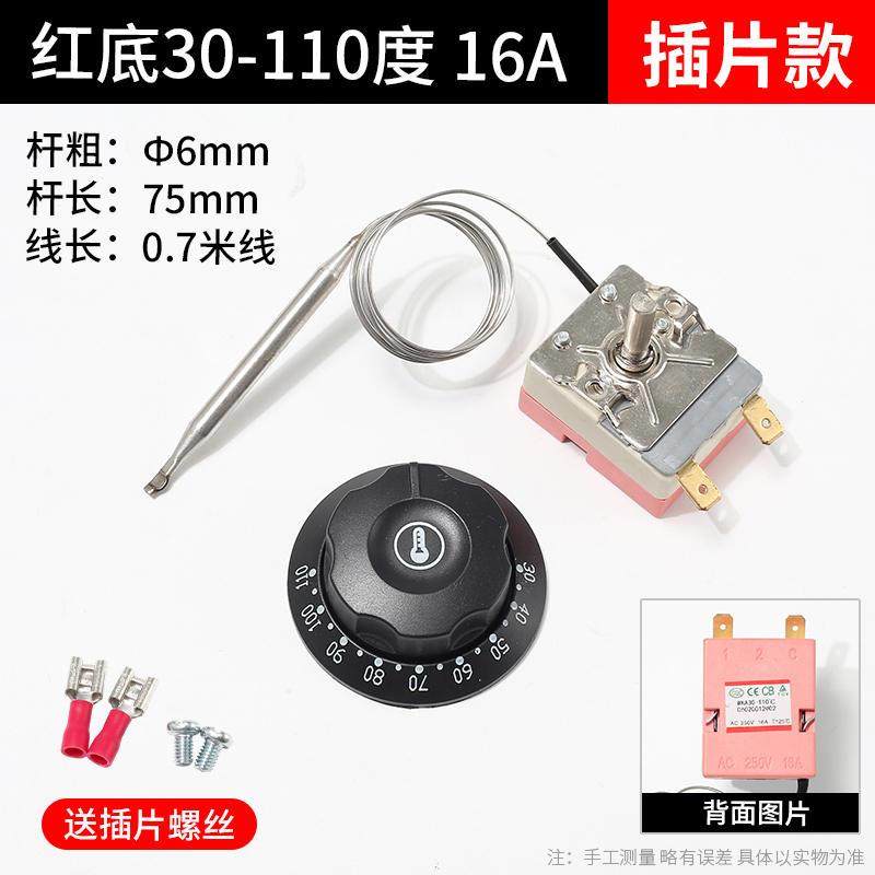 速发温控器保温台控制钮保温桶麪汤锅旋器温水开关开控器保温台热,淘宝优惠券,粉丝福利购,淘宝优惠卷