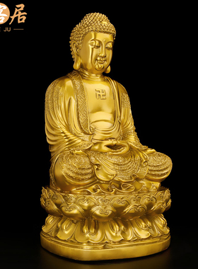 速发铜释迦牟日佛像摆件家居店大铺尼如来佛祖坐像摆件阿弥陀佛大