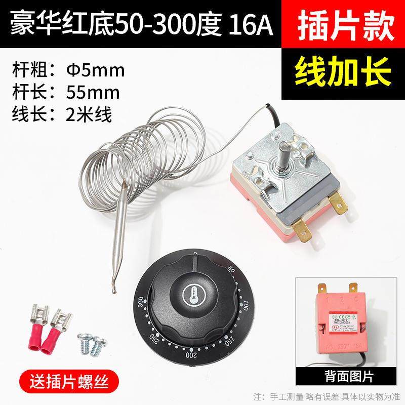 速发温控器保温台控制钮保温桶麪汤锅旋器温水开关开控器保温台热,淘宝优惠券,粉丝福利购,淘宝优惠卷