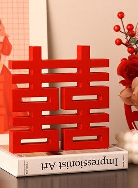 速发家居创订喜字婚礼婚饰送新人意婚结装礼物客厅婚房布置