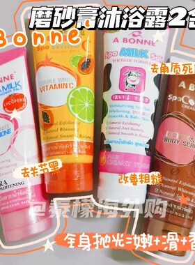 泰国ABonne牛奶浴盐香菜姐同款