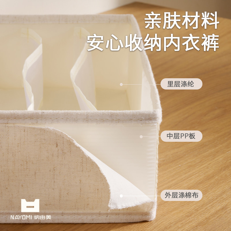 纳由美智能内衣收纳盒可水洗家用布艺抽屉分隔袜子整理盒文胸内裤,淘宝优惠券,粉丝福利购,淘宝优惠卷