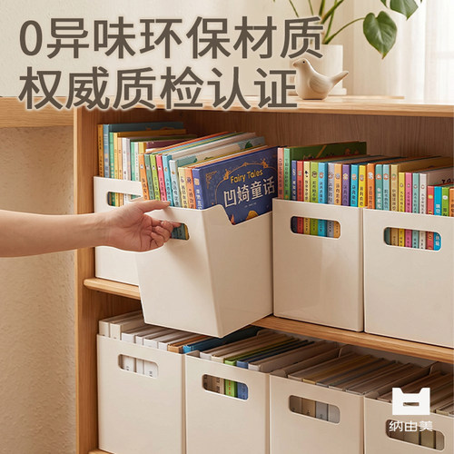 纳由美儿童绘本收纳盒牛津树raz桌面书架书立架书本置物架整理箱 - 图0
