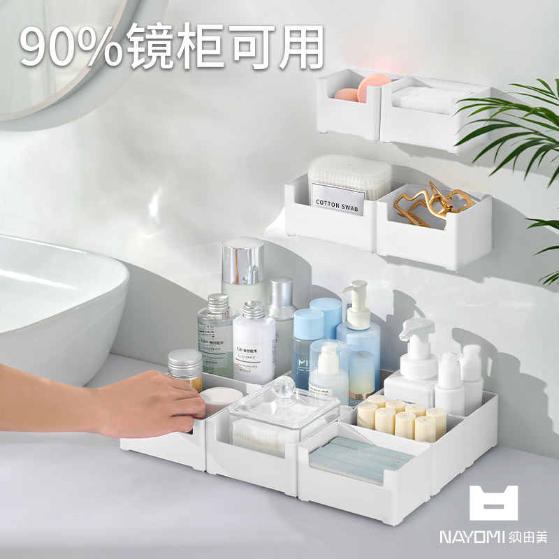 浴室镜柜收纳盒卫生间洗漱台置物架壁挂式免打孔化妆品口红整理盒,淘宝优惠券,粉丝福利购,淘宝优惠卷