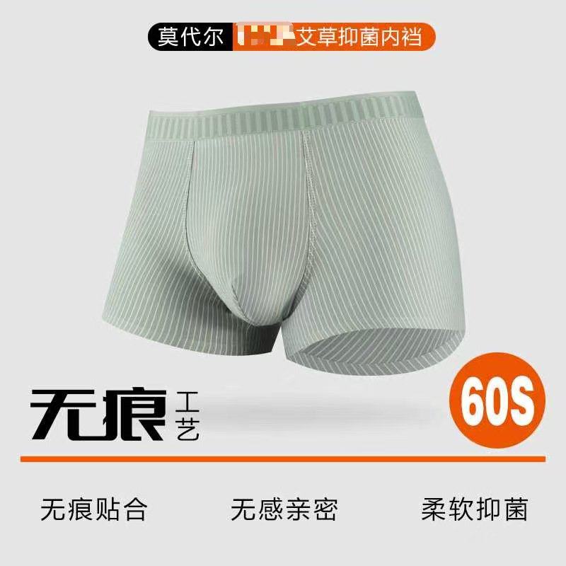 现货供应新款小清新螺纹男士内裤简约中腰高弹青年男四角平角裤款,淘宝优惠券,粉丝福利购,淘宝优惠卷