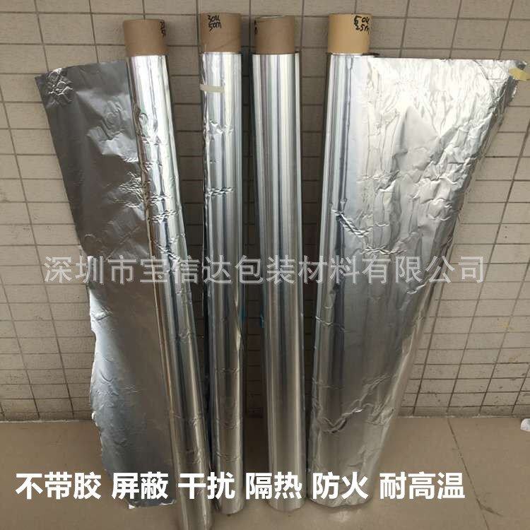 0.02厚工业不带胶铝箔胶带 耐高温防火防水锡纸胶带宽1.22米*50米,淘宝优惠券,粉丝福利购,淘宝优惠卷