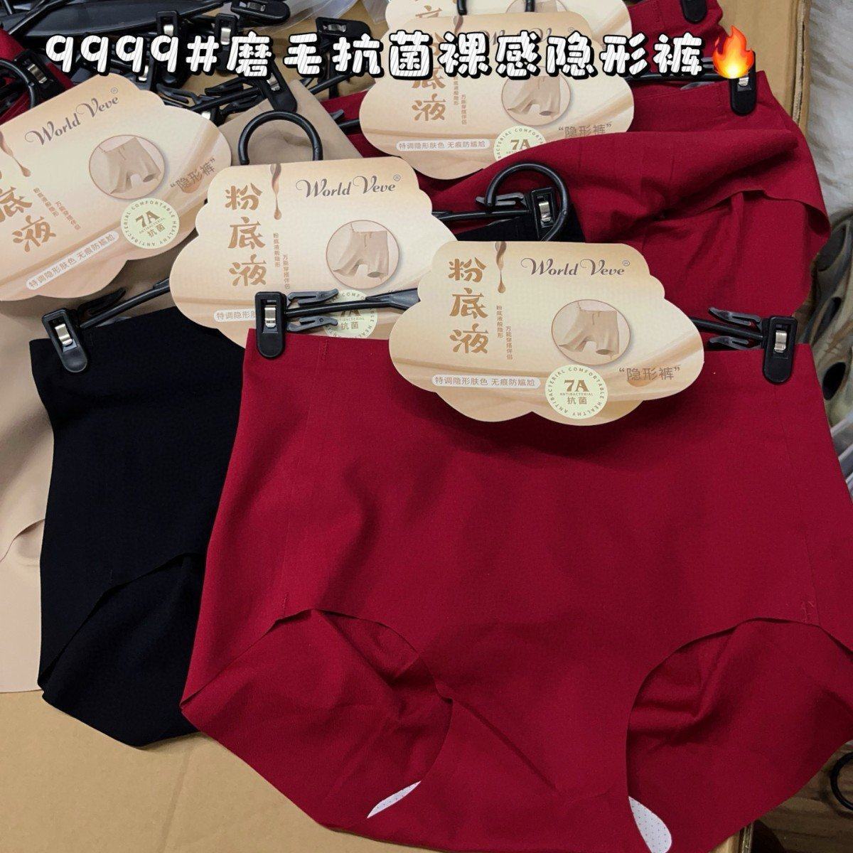 无痕隐形肤包臀中腰女士内裤贴肤舒适透气磨毛内搭平角裤防尴尬,淘宝优惠券,粉丝福利购,淘宝优惠卷