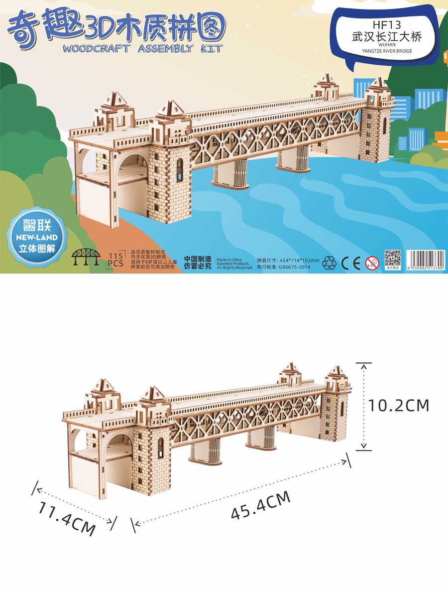 木制手工3D立体建筑模型拼装 武汉长江大桥拼图儿童成人益智玩具 - 图0