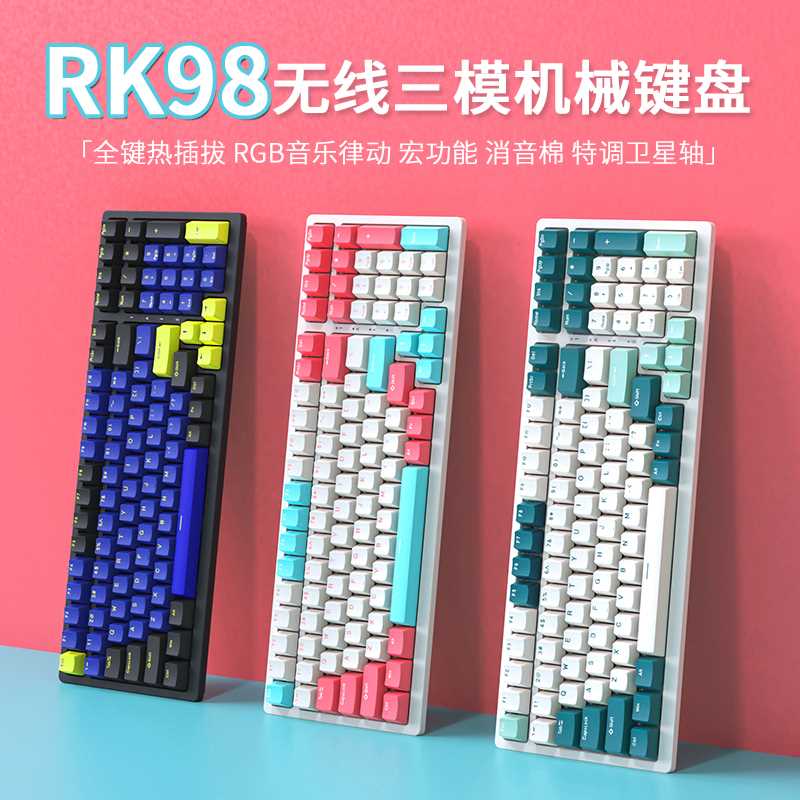 RK98机械键盘无线蓝牙2.4g三模/有线电脑电竞游戏RGB热插拔客制化 - 图3