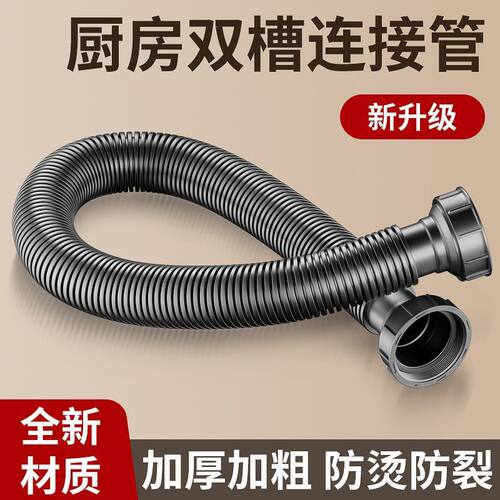 厨房洗菜盆双头连接管双水槽下水管双螺纹接口排水管水池软管配件 - 图0