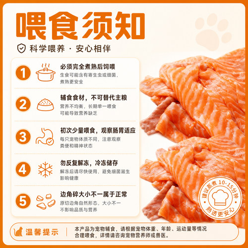 【顺丰】挪威三文鱼边角料喂狗猫条褐色肉冷冻锁鲜碎肉大西洋鲑 - 图3
