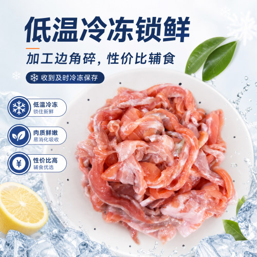 【顺丰】挪威三文鱼边角料喂狗猫条褐色肉冷冻锁鲜碎肉大西洋鲑 - 图2