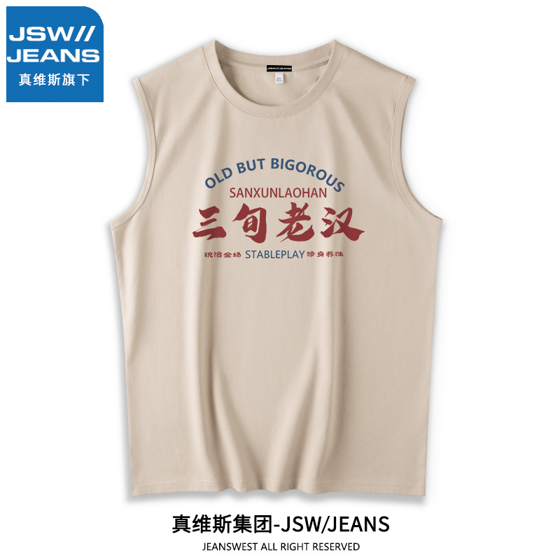 真维斯JSWJEANS暂时胖无袖t恤男款夏季国潮汉字大码纯棉宽松背心 - 图2