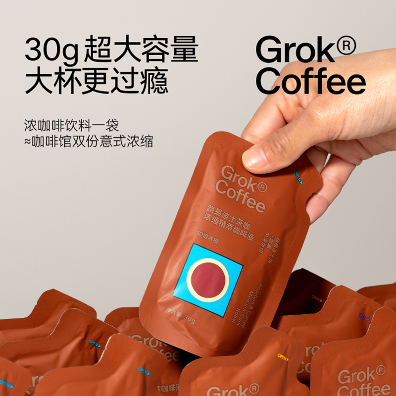 grok构客浓缩咖啡液无蔗糖0脂路易波士茶美式鸳鸯拿铁黑咖啡30g*6-图1