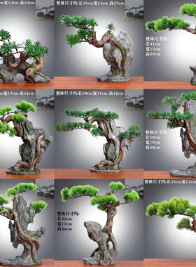 特价清仓创意仿真迎客松水族鱼缸假山造景酒店摆盘生命之树装饰品