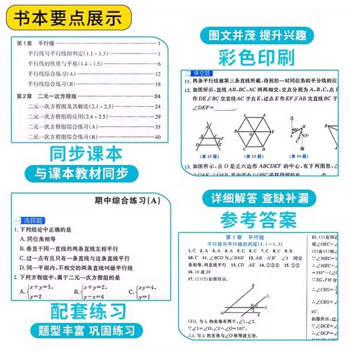 浙江专用2026新走进重高培优测试讲义七八九年级下册上册初中数学科学浙教版培优讲义语文英语人教版初一二同步专项训练习必刷题 - 图1