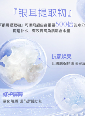 追幸兔湿敷水精华水清爽补水滋润