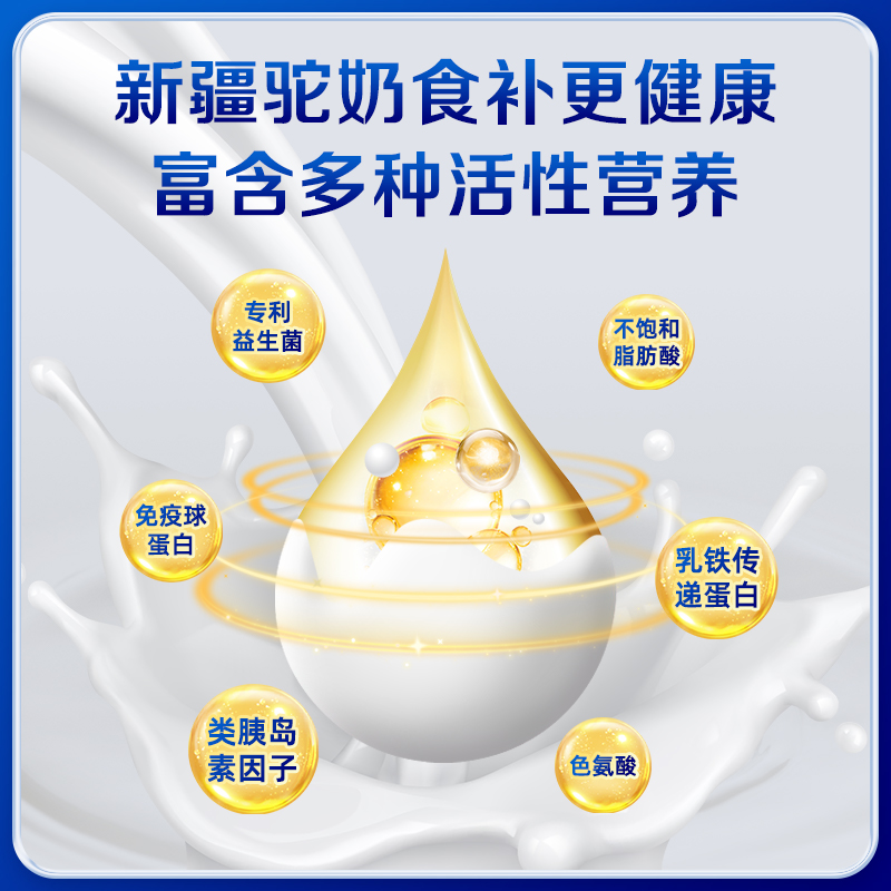 骆驼奶粉高钙新疆正宗0蔗糖官方旗舰店中老年益生菌官网正品
