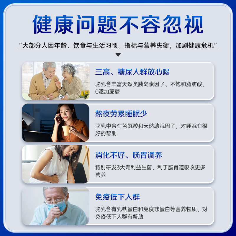 骆驼奶粉高钙新疆正宗0蔗糖官方旗舰店中老年益生菌官网正品