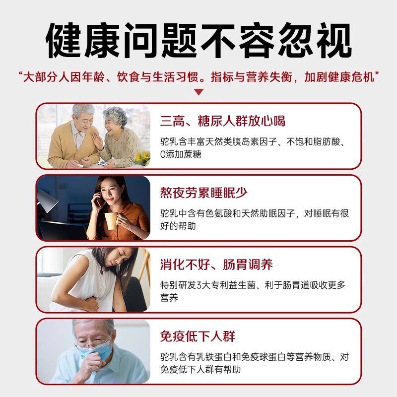 驼养康新疆伊犁正宗骆驼奶粉官方旗舰店中老年益生菌高钙官网正品