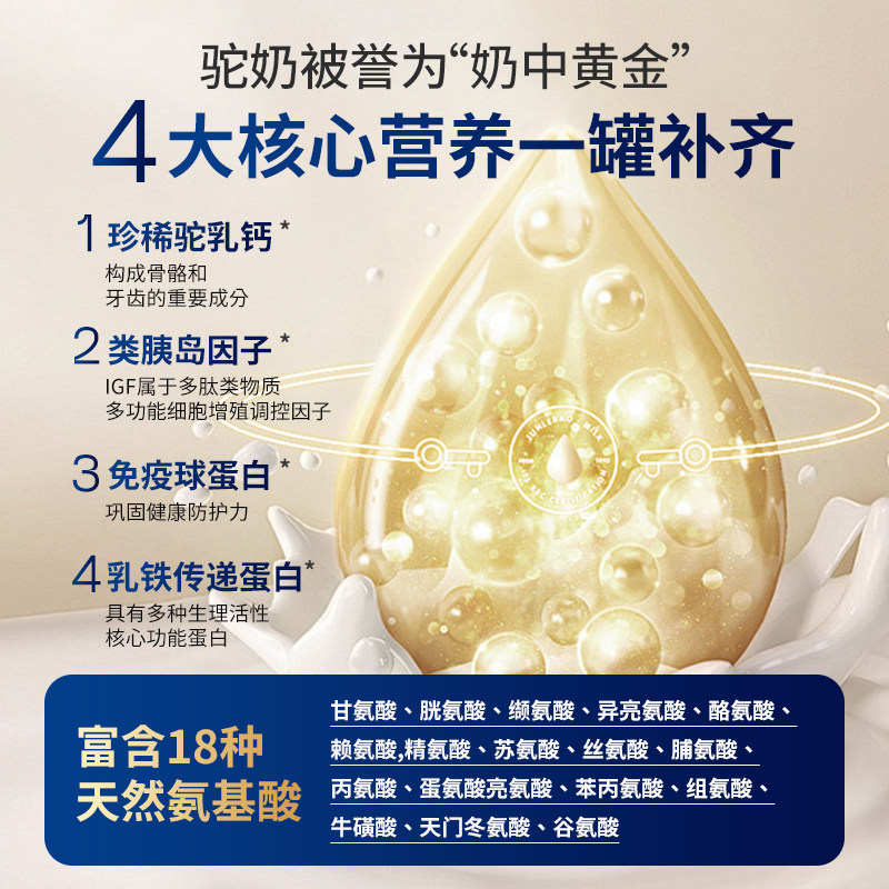 驼养康骆驼奶粉正品官方旗舰店新疆正宗益生菌中老年成人驼乳粉