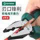 Industrial grade super hard oblique pliers oblique pliers