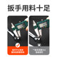 Opening 02345-A complete collection of dual-purpose wrench