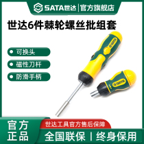 Shida ratchet screwdriver with cross ultra-hard industrial grade with exchangeable head quick screwdriver short lob head changing cone