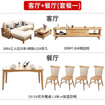 Full house Nordic solid wood furniture bedroom Bedroom Bed Wardrobe kit Composition Three-room Two-hall complete set of two house full house private