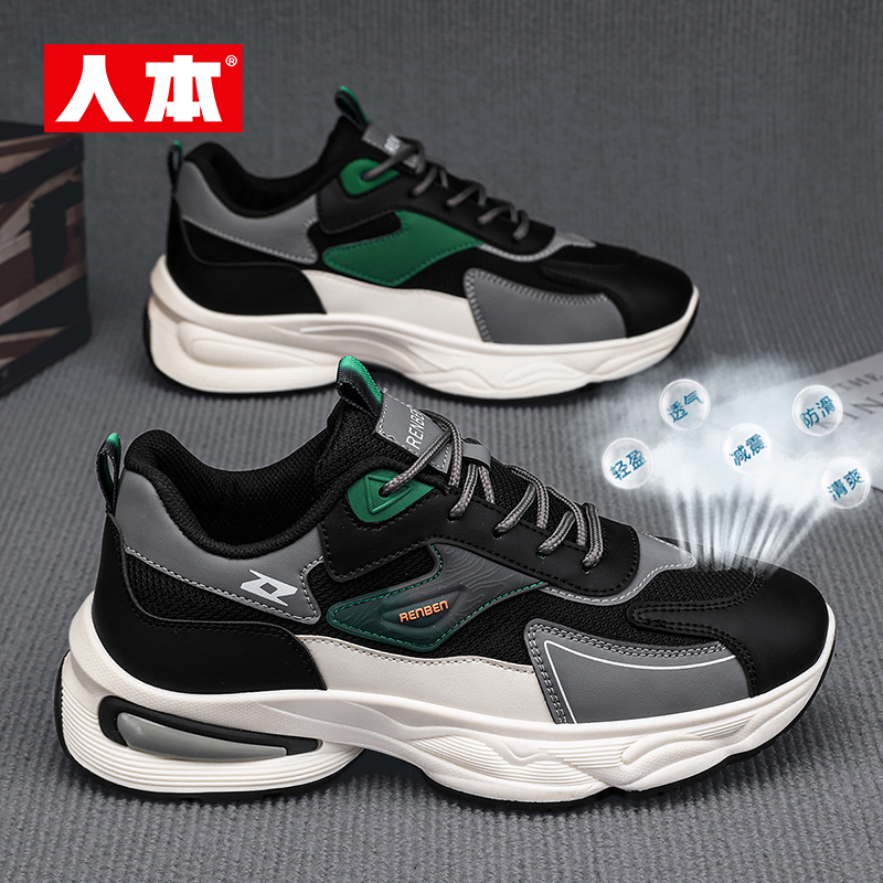 人本男鞋旗舰店2025春季新款厚底学生网鞋透气网面运动鞋老爹鞋潮 - 图2