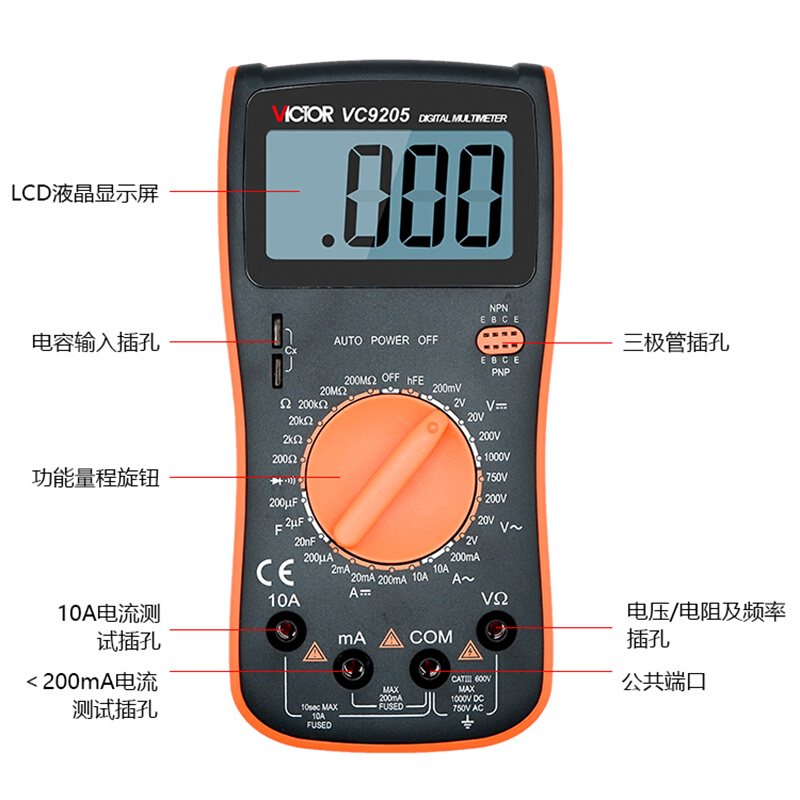 胜利万用表数字高精度智能防烧VC9208万能表VC9205电工专用多用表 - 图0