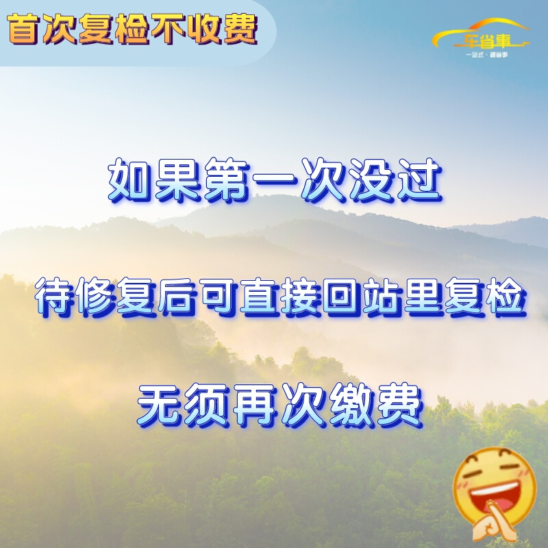 广州汽车年审代办年检混动车汽油轿车异地车检测小车六年上线检车 - 图2