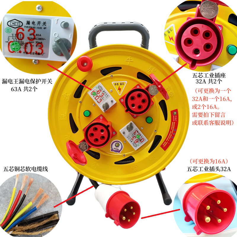 380V一机一闸五芯工业航空防爆插座移动电缆拖线盘电源接线卷线轴 - 图2