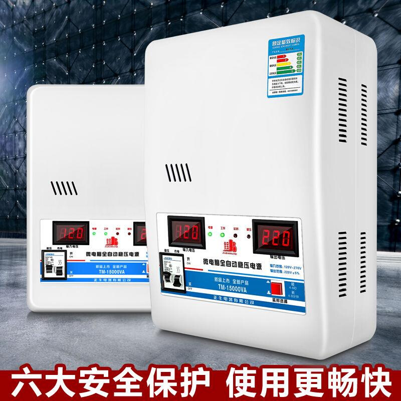 稳压器220v全自动家用15000w纯铜大功率超低压空调调压器15kw - 图2