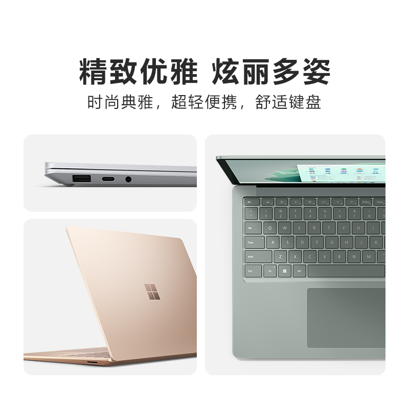 微软Surface Laptop 5 时尚商务轻薄触控屏笔记本电脑办公商用版 - 图3