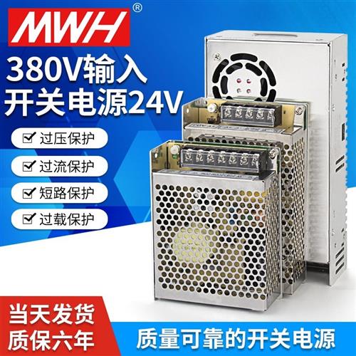 AC380V转DC24V350W直流开关电源380V变12V24V36V48V400W500W600W-图0